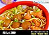 肉丸土豆粉的做法