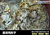 酸菜炖肘子的做法