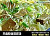 羊血粉丝豆皮汤的做法