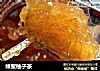 蜂蜜柚子茶的做法