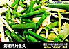 剁椒鸦片鱼头的做法