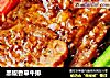 黑椒香草牛排的做法