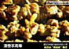 清香羊肉串的做法