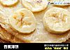 香蕉薄饼的做法