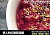 诱人的红曲甜酒酿的做法