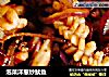 泡菜洋葱炒鱿鱼的做法