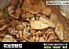 花蛤杏鲍菇的做法
