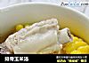 排骨玉米汤的做法