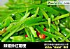 辣椒炒红薯梗的做法