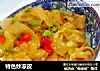 特色炒凉皮的做法