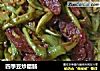 四季豆炒腊肠的做法