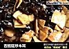 杏鲍菇炒木耳的做法