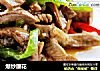 爆炒腰花的做法