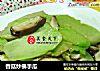 香菇炒佛手瓜的做法