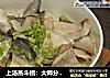 上汤蒸斗鲳：大师分享就是不凡的做法