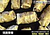烧麦春卷的做法