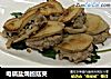 电锅盐焗鲍菇夹的做法