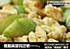 健脑美容抗过敏——丝瓜炒蛋的做法