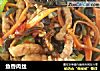 鱼香肉丝做法（291）的做法