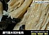 腐竹黑木耳炒瘦肉的做法