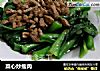 菜心炒瘦肉的做法