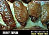 新奥尔良鸡翅的做法