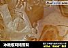 冰糖银耳炖雪梨的做法