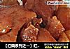 【红烧系列之一】红烧猪蹄的做法