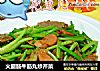 火腿肠牛筋丸炒芹菜的做法