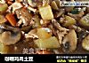 咖喱鸡肉土豆的做法
