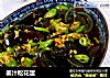姜汁松花蛋的做法
