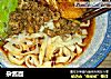 杂酱面做法(11)的做法