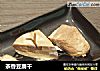 茶香豆腐干的做法