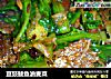 豆豉鲮鱼油麦菜的做法
