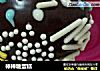 棒棒糖蛋糕的做法