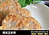 糯米玉米饼的做法