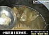 小植菜谱丨在家也可以吃国宴——松茸炖鸡的做法