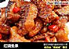 红烧鱼条的做法