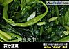 蒜炒菠菜的做法