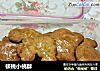 核桃小桃酥的做法