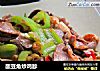 酸豆角炒鸡胗的做法