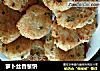 萝卜丝香葱饼的做法