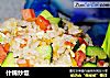 什锦炒饭的做法