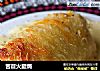 苦苣火腿焗的做法
