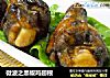 微波之黑椒鸡翅根的做法