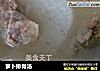 萝卜排骨汤的做法