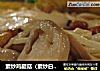 素炒鸡腿菇（素炒白口蘑）的做法