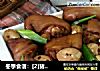 冬季食谱：[2]猪八戒踢足球--猪蹄炖鹌鹑蛋的做法