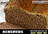 美乐葡萄原浆面包的做法