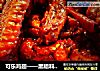可乐鸡翅——黑暗料理中的战斗机的做法